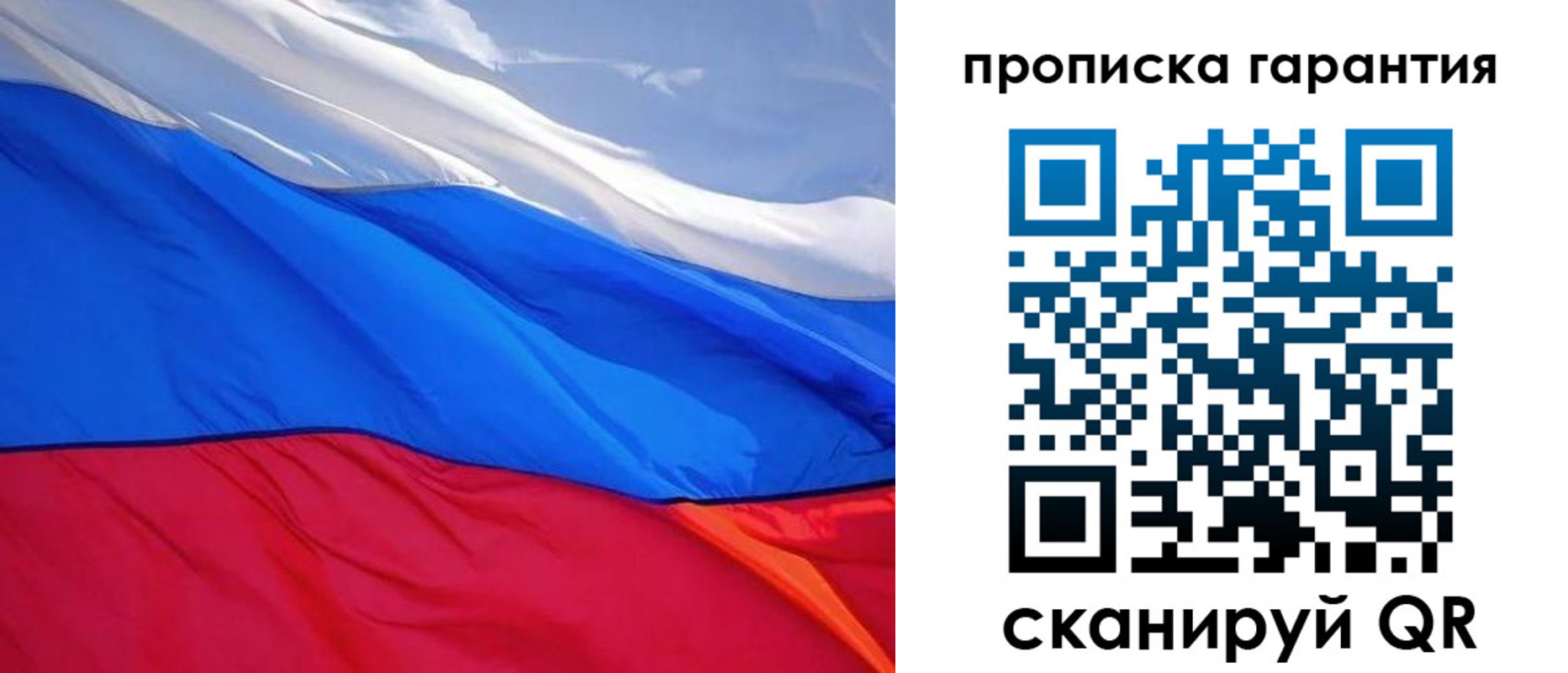временная регистрация в квартире в Пионерском