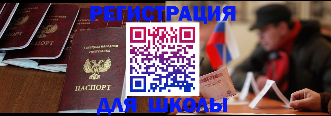 прописка от собственника в Пионерском
