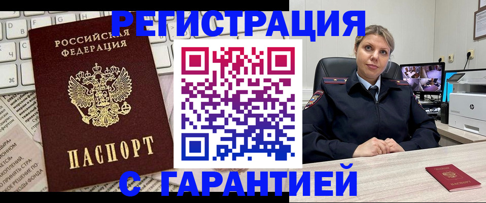 миграционный учет в Пионерском