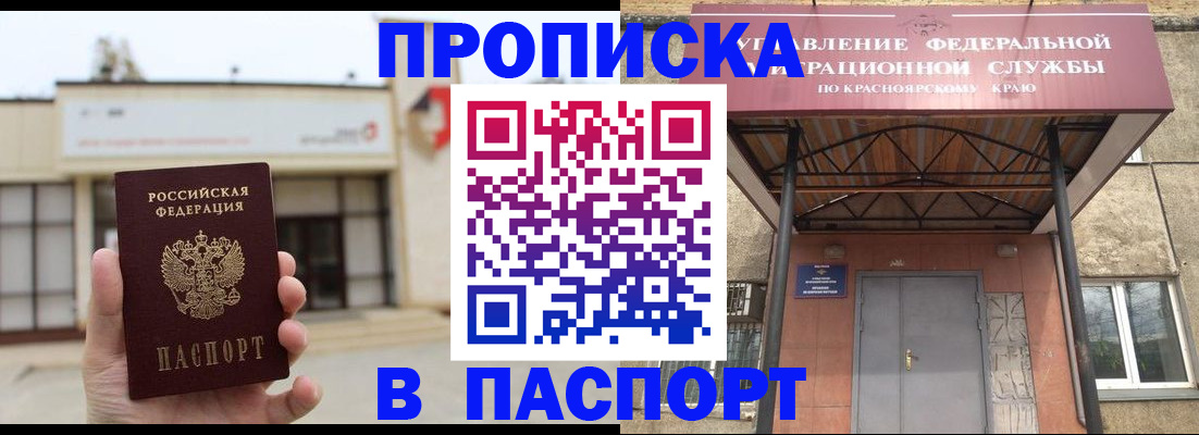 временная регистрация собственник в Пионерском