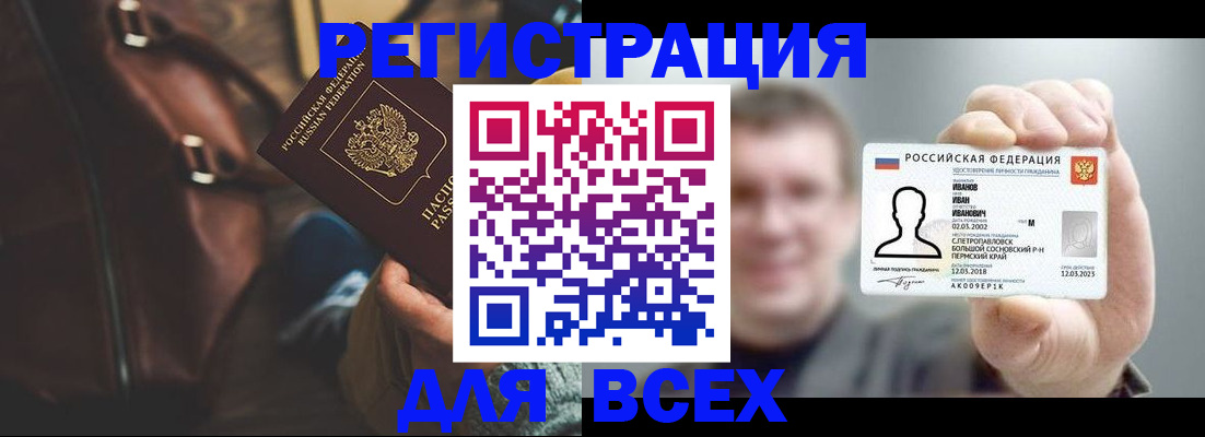 временная регистрация в квартире в Пионерском