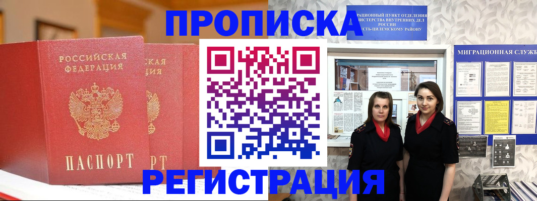 прописка для школы в Пионерском