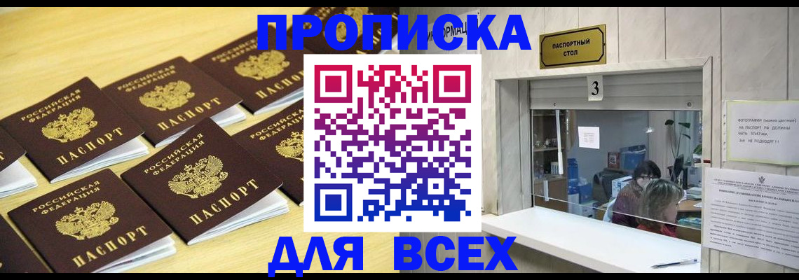 прописка иностранных граждан в Пионерском