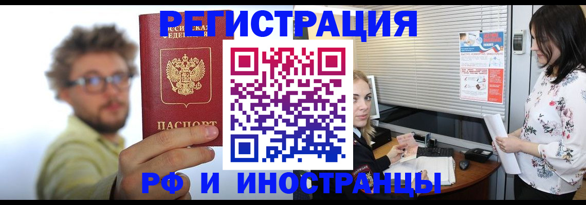 временная регистрация поиск в Пионерском