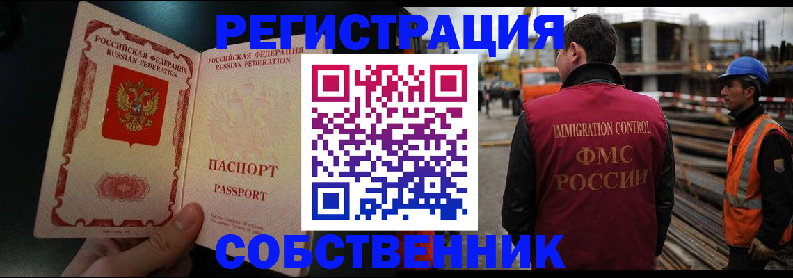 временная регистрация гарантия в Пионерском